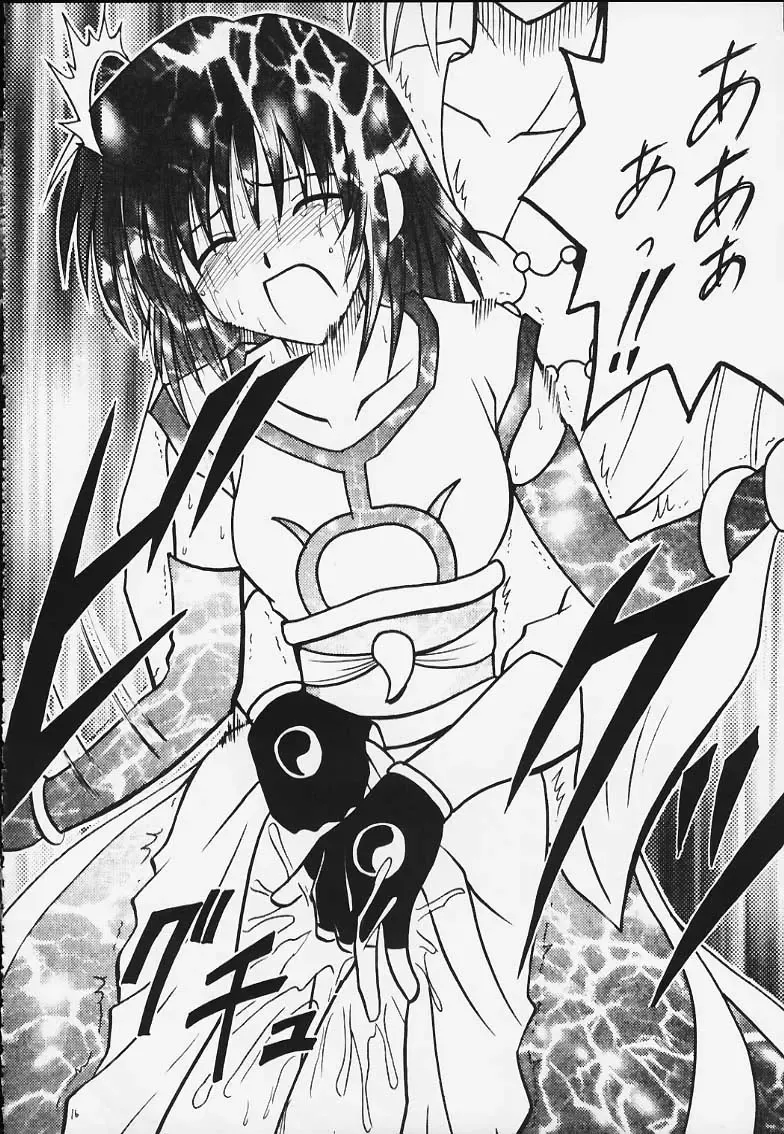 [Crimson] Kurikaesareru Akumu 2 Fhentai - Page 15