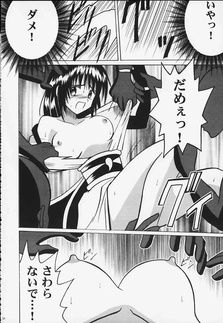 [Crimson] Kurikaesareru Akumu 2 Fhentai - Page 21