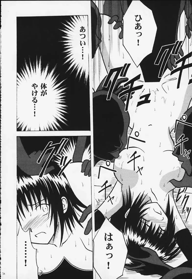 [Crimson] Kurikaesareru Akumu 2 Fhentai - Page 25