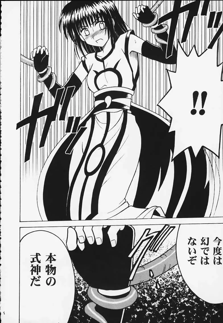 [Crimson] Kurikaesareru Akumu 2 Fhentai - Page 7