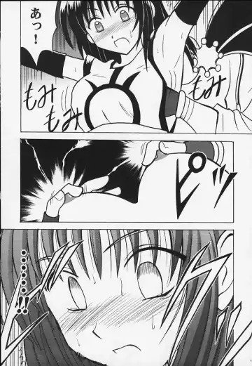 [Crimson] Kurikaesareru Akumu 2 Fhentai - Page 10
