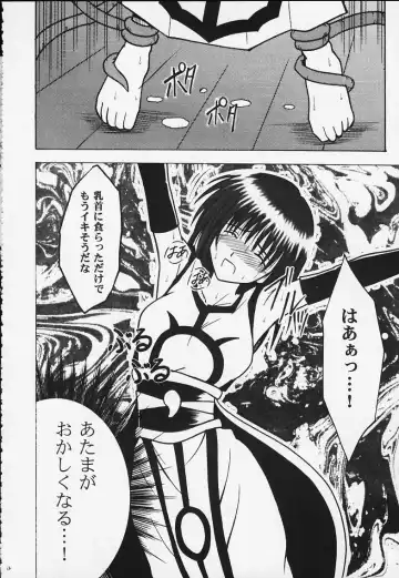 [Crimson] Kurikaesareru Akumu 2 Fhentai - Page 11