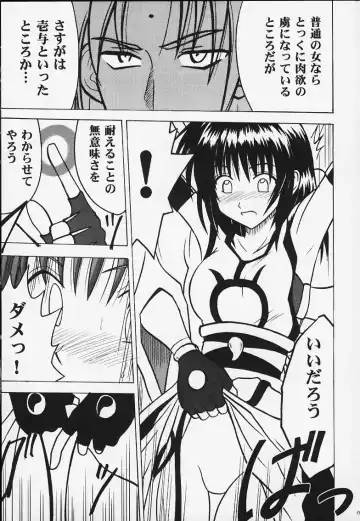 [Crimson] Kurikaesareru Akumu 2 Fhentai - Page 12