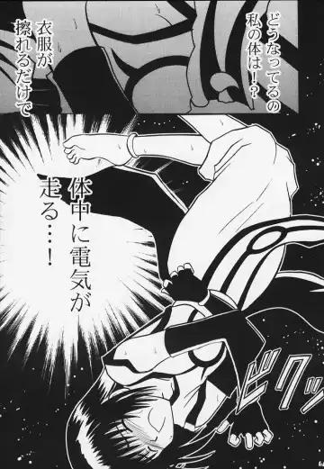 [Crimson] Kurikaesareru Akumu 2 Fhentai - Page 18