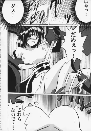 [Crimson] Kurikaesareru Akumu 2 Fhentai - Page 21