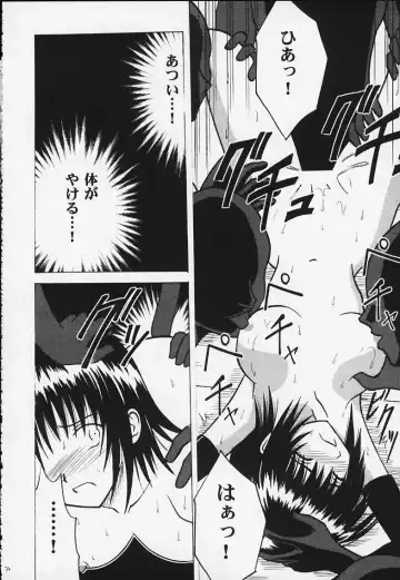 [Crimson] Kurikaesareru Akumu 2 Fhentai - Page 25