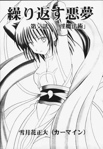 [Crimson] Kurikaesareru Akumu 2 Fhentai - Page 4