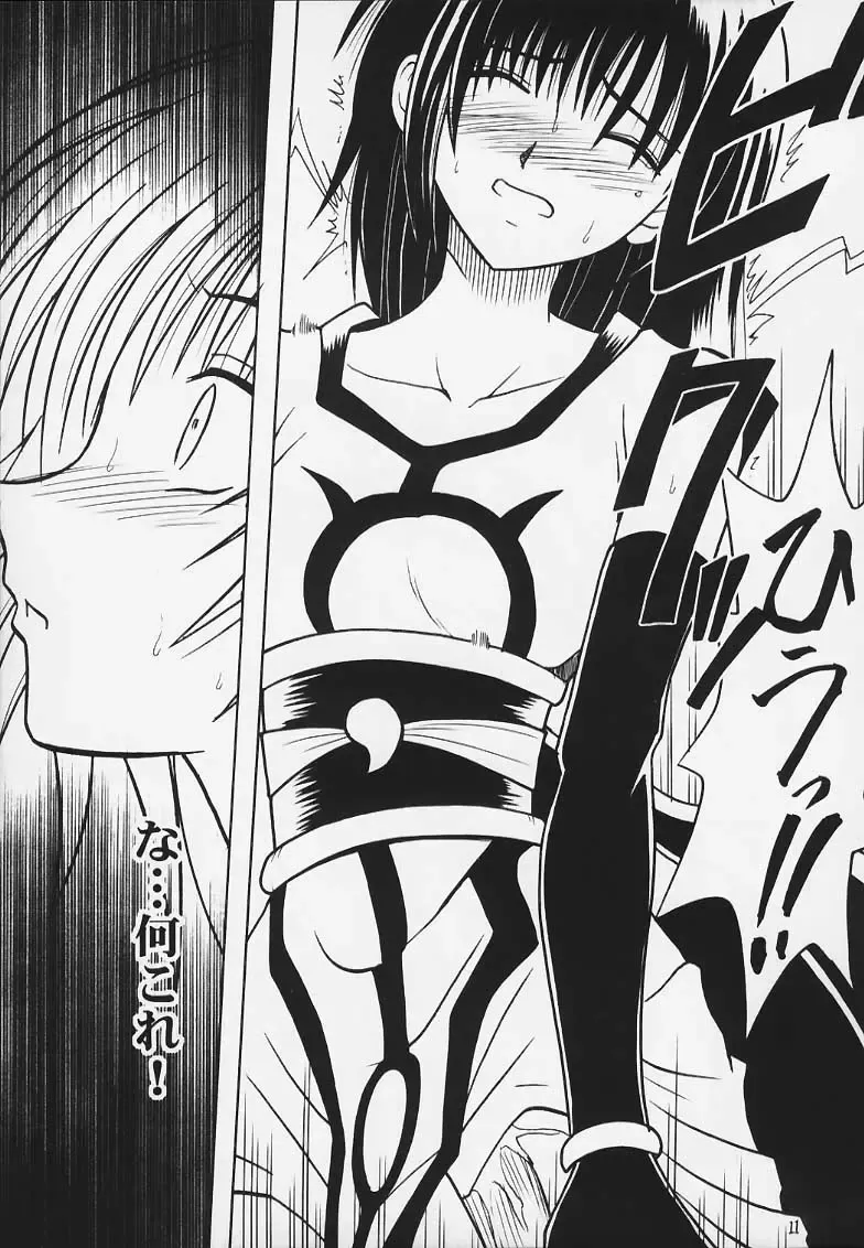 [Crimson] Kurikaesareru Akumu 3 Fhentai - Page 10