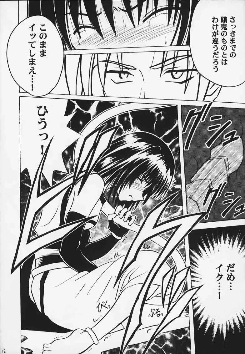 [Crimson] Kurikaesareru Akumu 3 Fhentai - Page 11