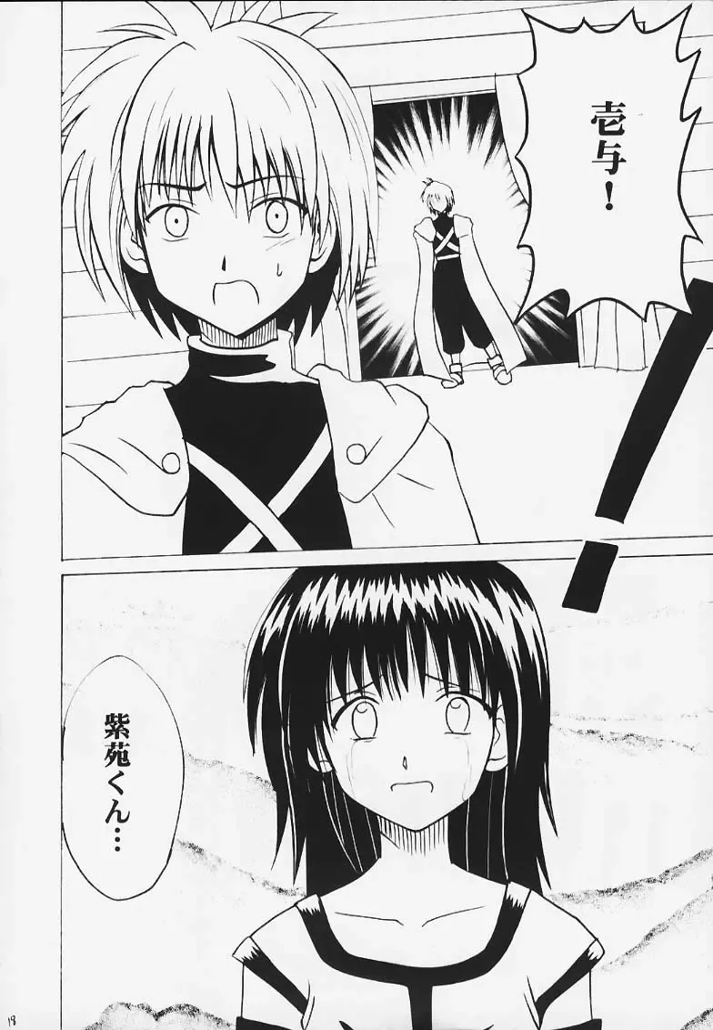 [Crimson] Kurikaesareru Akumu 3 Fhentai - Page 17