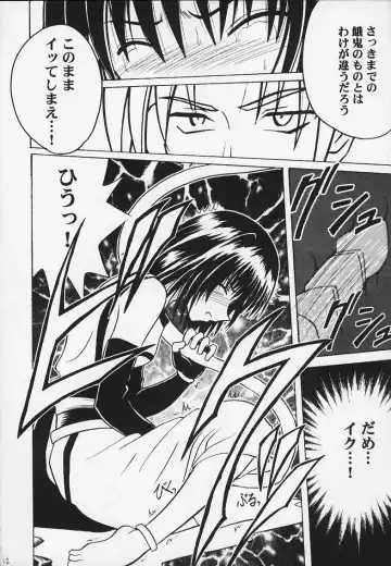 [Crimson] Kurikaesareru Akumu 3 Fhentai - Page 11