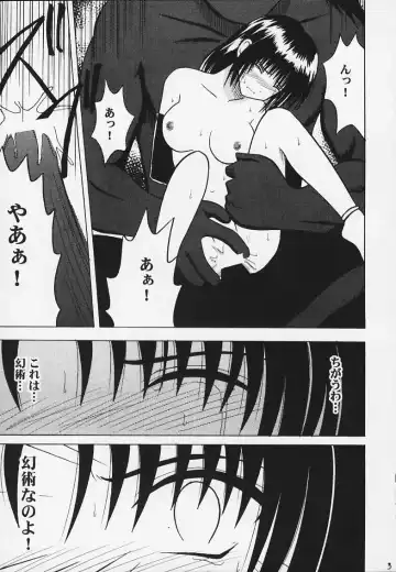 [Crimson] Kurikaesareru Akumu 3 Fhentai - Page 2