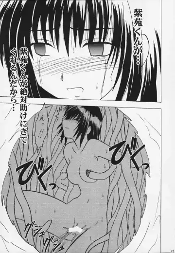 [Crimson] Kurikaesareru Akumu 3 Fhentai - Page 26