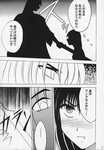 [Crimson] Kurikaesareru Akumu 3 Fhentai - Page 6
