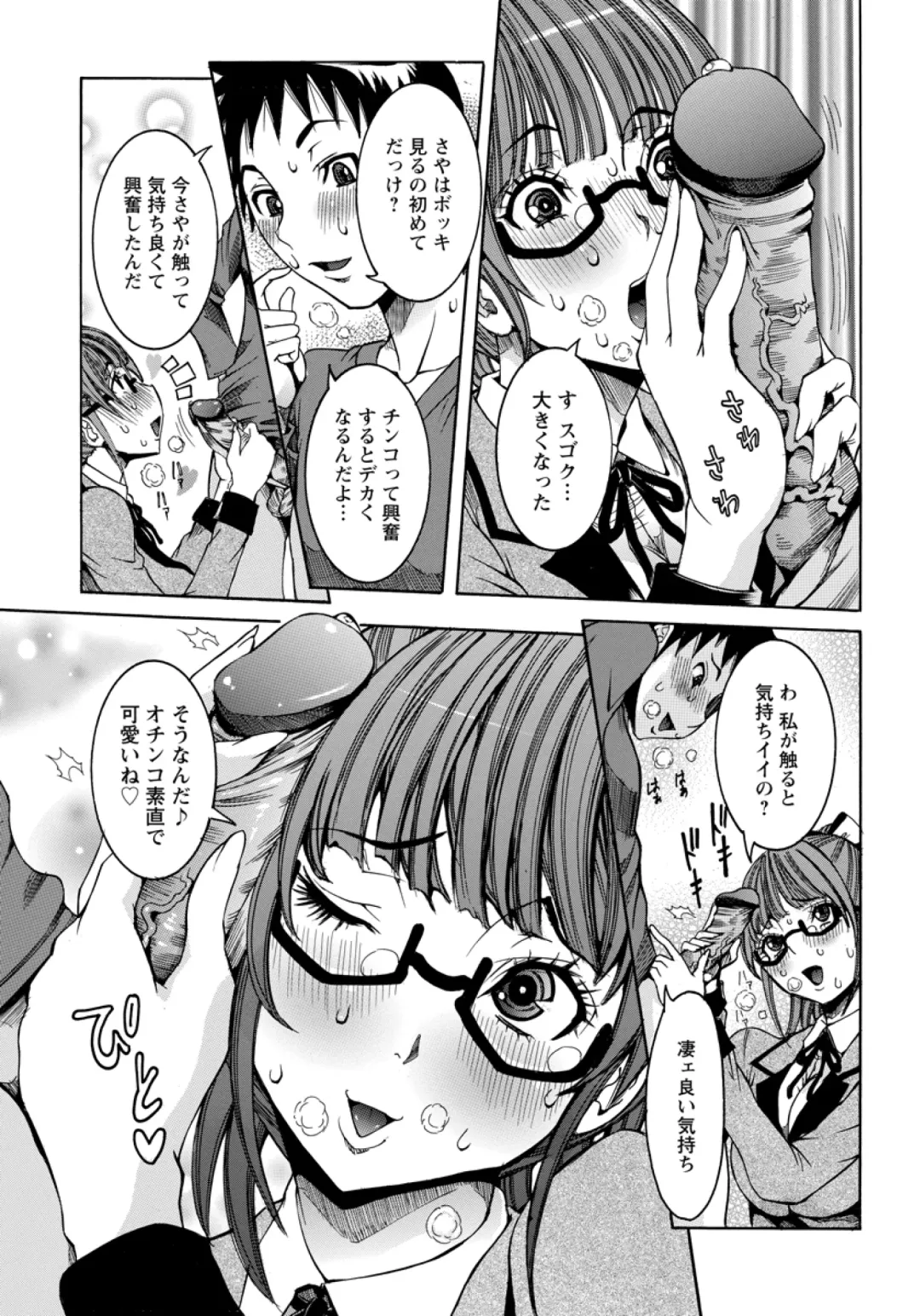 [Nico Pun Nise] Motosaya Fhentai - Page 7