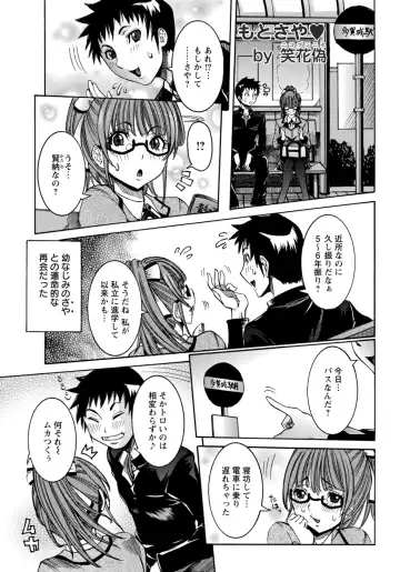 Read [Nico Pun Nise] Motosaya - Fhentai