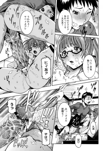 [Nico Pun Nise] Motosaya Fhentai - Page 13