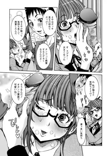 [Nico Pun Nise] Motosaya Fhentai - Page 7