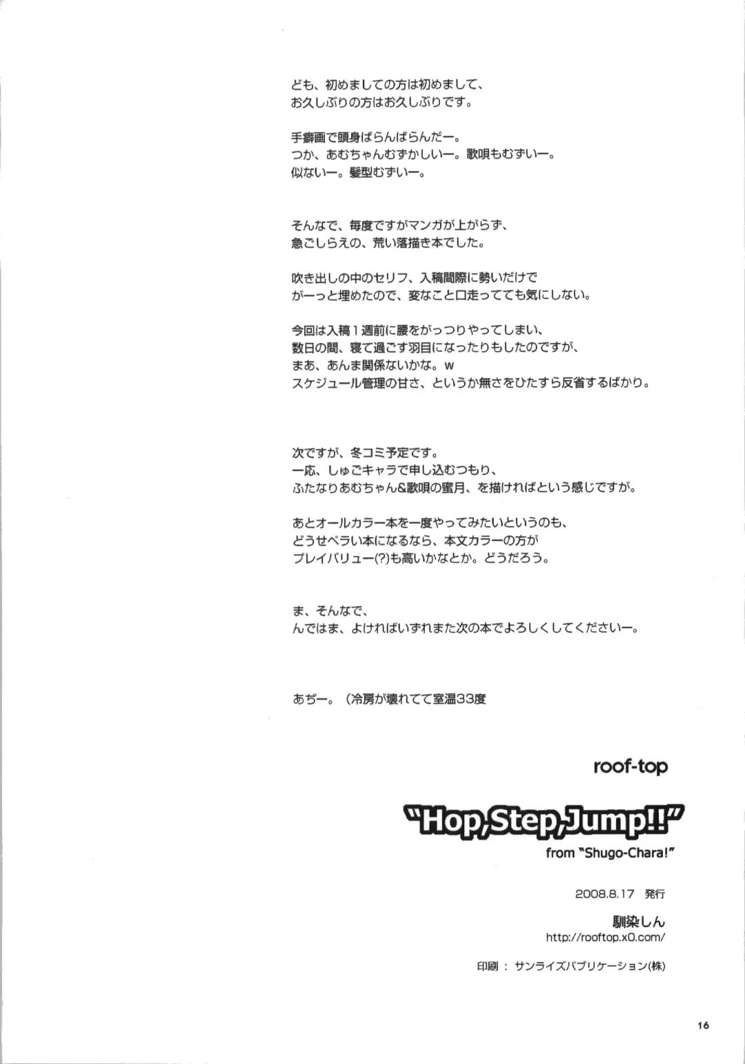 [Najimi Shin] Hop, Step, Jump!! Fhentai - Page 18