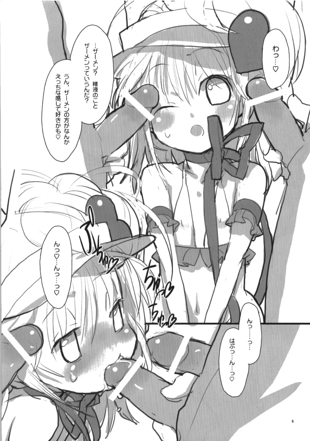 [Najimi Shin] Hop, Step, Jump!! Fhentai - Page 8