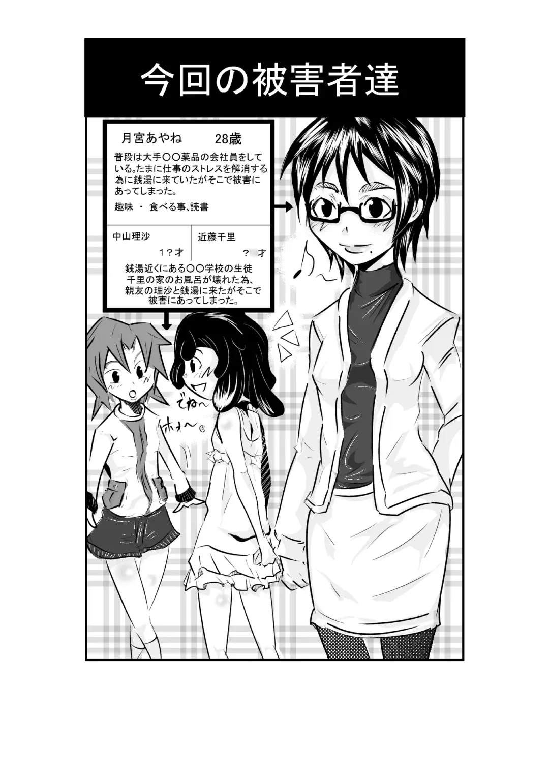 [Horoscope] タイムストップ俺だけの時間～第2章 Fhentai - Page 20