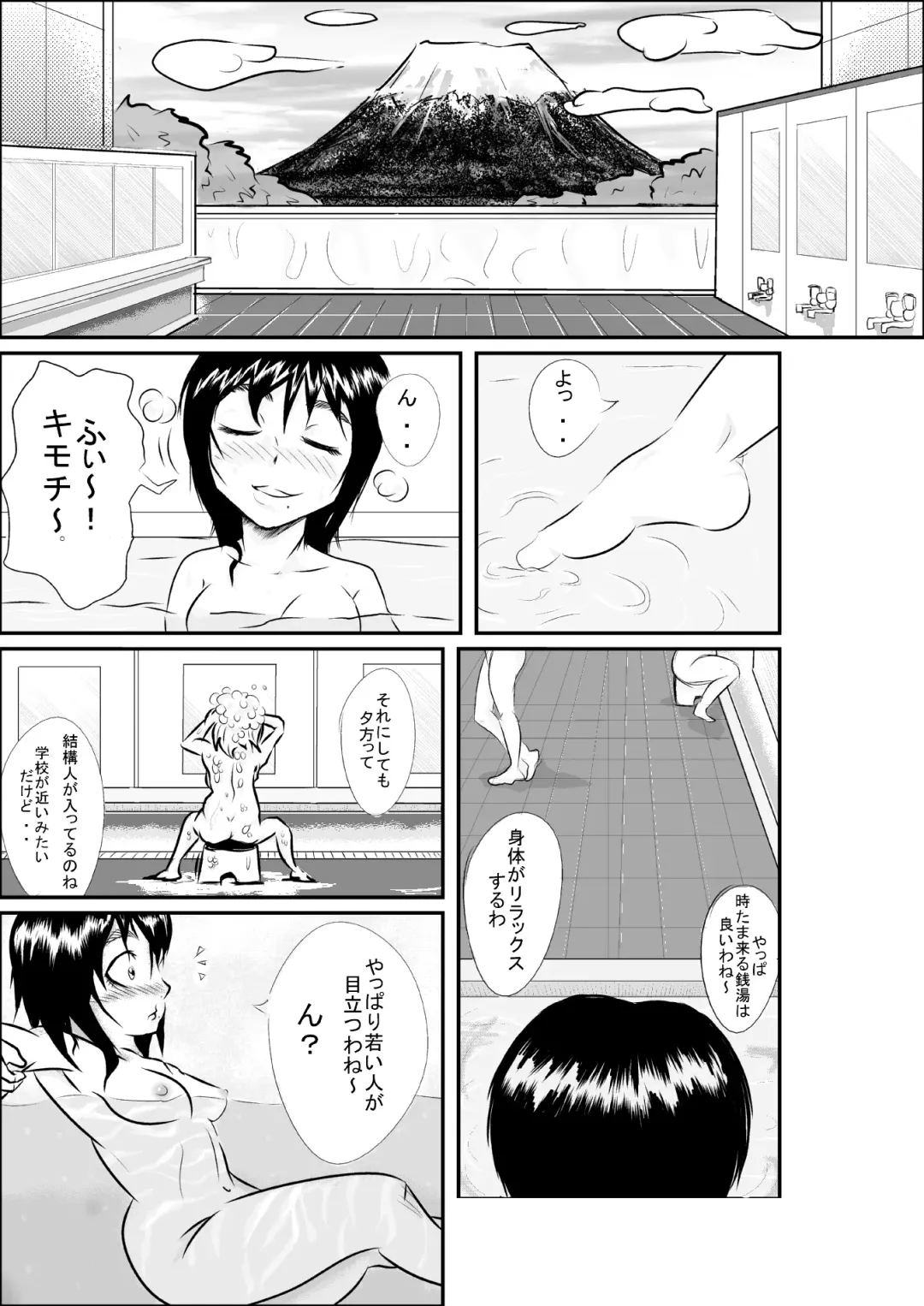 [Horoscope] タイムストップ俺だけの時間～第2章 Fhentai - Page 4