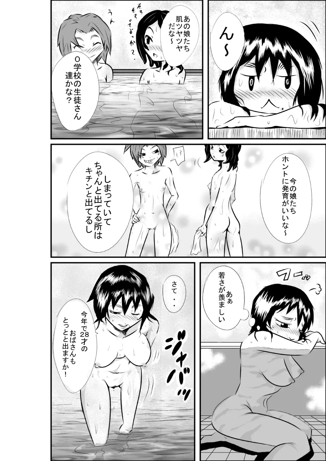 [Horoscope] タイムストップ俺だけの時間～第2章 Fhentai - Page 5