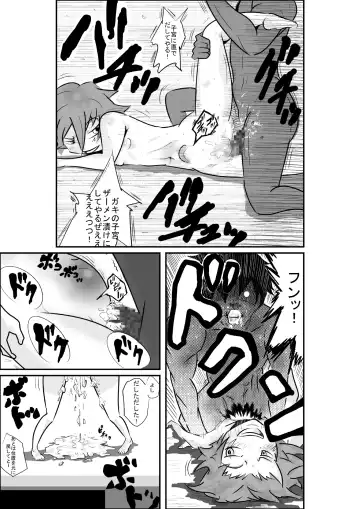 [Horoscope] タイムストップ俺だけの時間～第2章 Fhentai - Page 18
