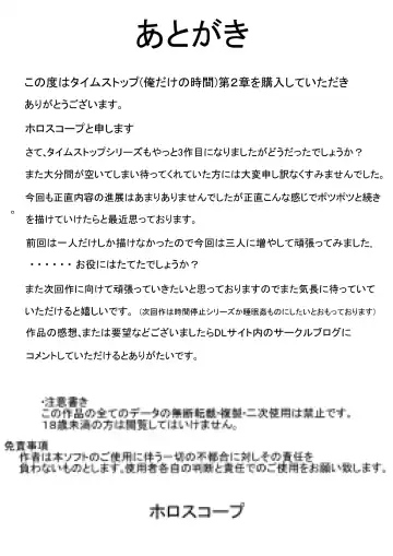 [Horoscope] タイムストップ俺だけの時間～第2章 Fhentai - Page 21