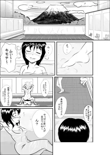 [Horoscope] タイムストップ俺だけの時間～第2章 Fhentai - Page 4