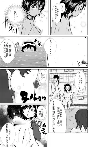 [Horoscope] タイムストップ俺だけの時間～第2章 Fhentai - Page 6