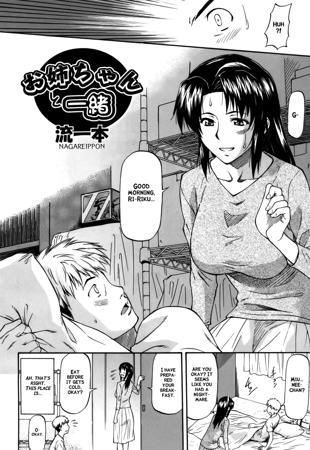 [Nagare Ippon] Meat Hole Ch.02-04,07-09 Fhentai - Page 26