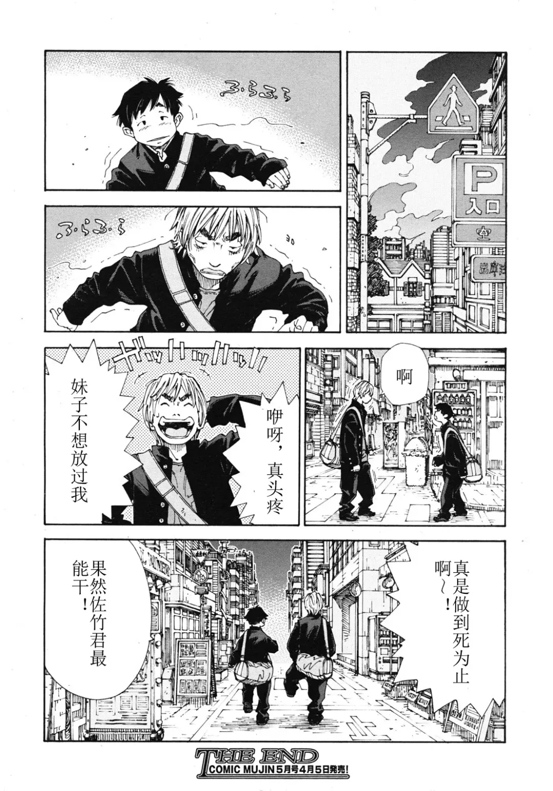 [Seto Yuuki] Bookmark Fhentai - Page 24