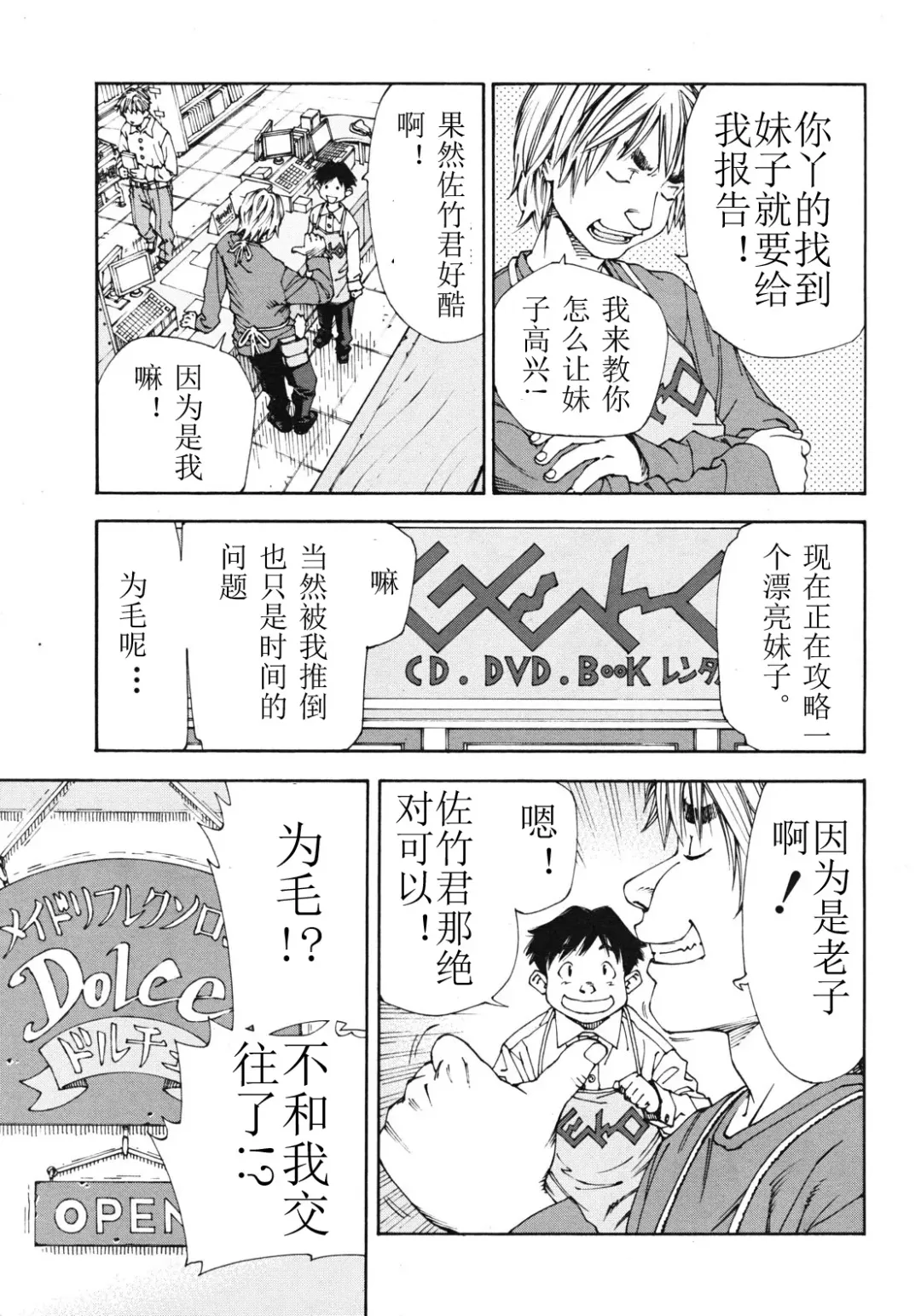 [Seto Yuuki] Bookmark Fhentai - Page 7