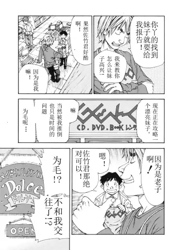 [Seto Yuuki] Bookmark Fhentai - Page 7