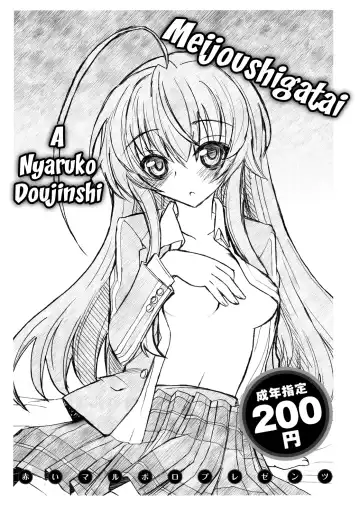 Read [Aka Marl] Meijoushigatai Doujinshi no Youna Mono - Fhentai