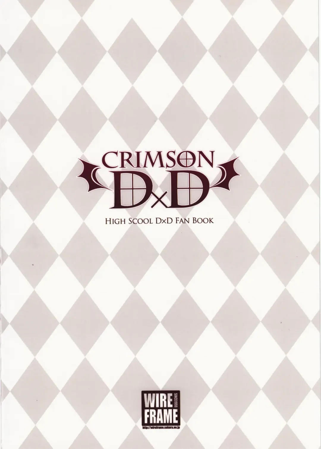 [Yuuki Hagure] CRIMSON DxD (decensored) Fhentai - Page 19