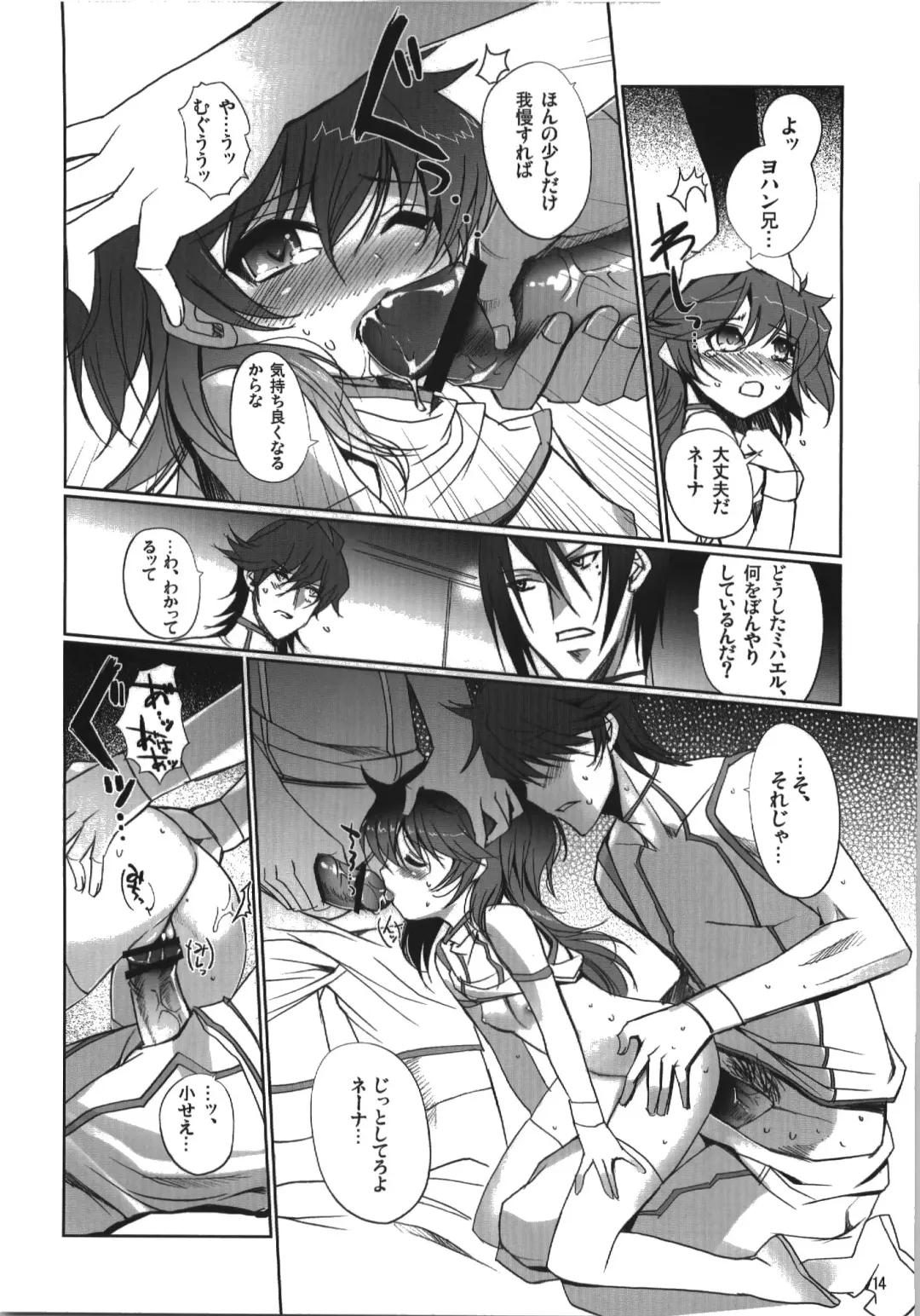 [Hanpera - Kiya Shii] Nena Typhoon Fhentai - Page 14