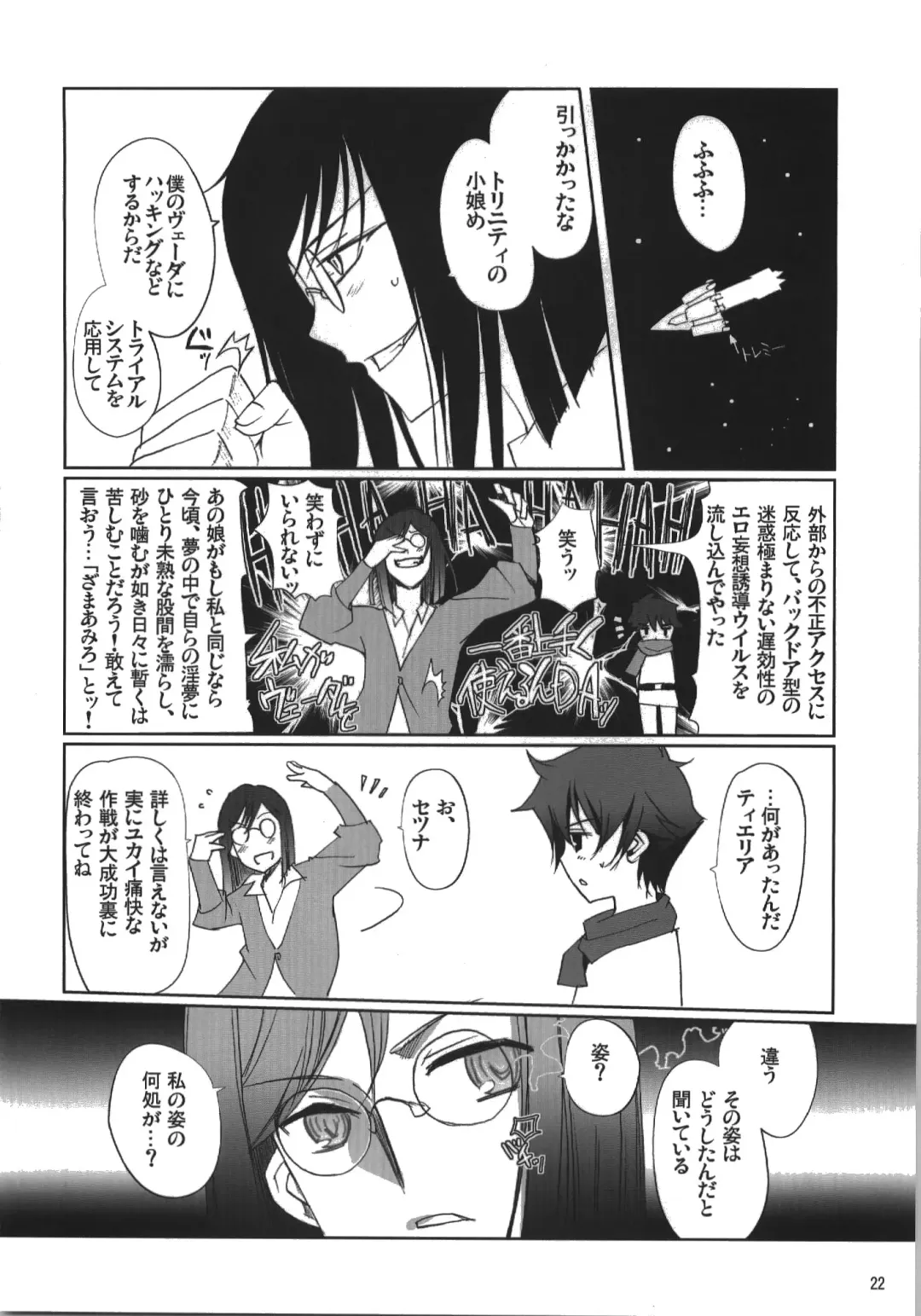 [Hanpera - Kiya Shii] Nena Typhoon Fhentai - Page 22