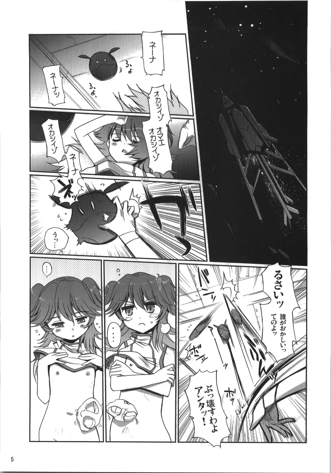 [Hanpera - Kiya Shii] Nena Typhoon Fhentai - Page 6
