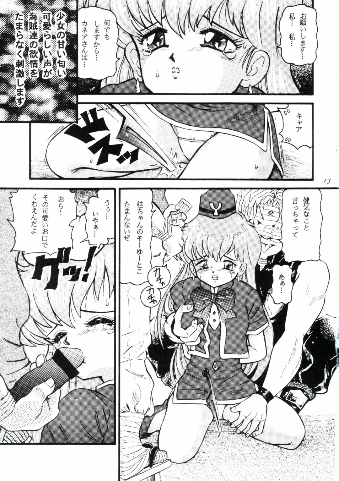 [Kantarou] so-YAT Fhentai - Page 12