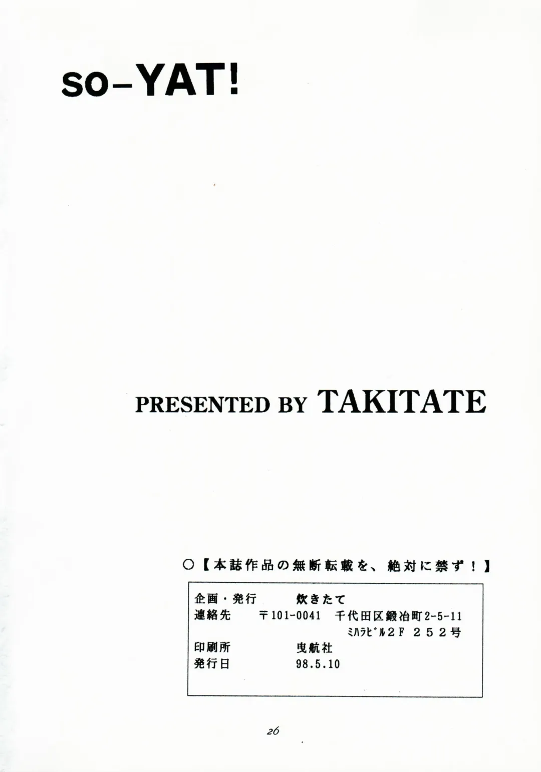 [Kantarou] so-YAT Fhentai - Page 25