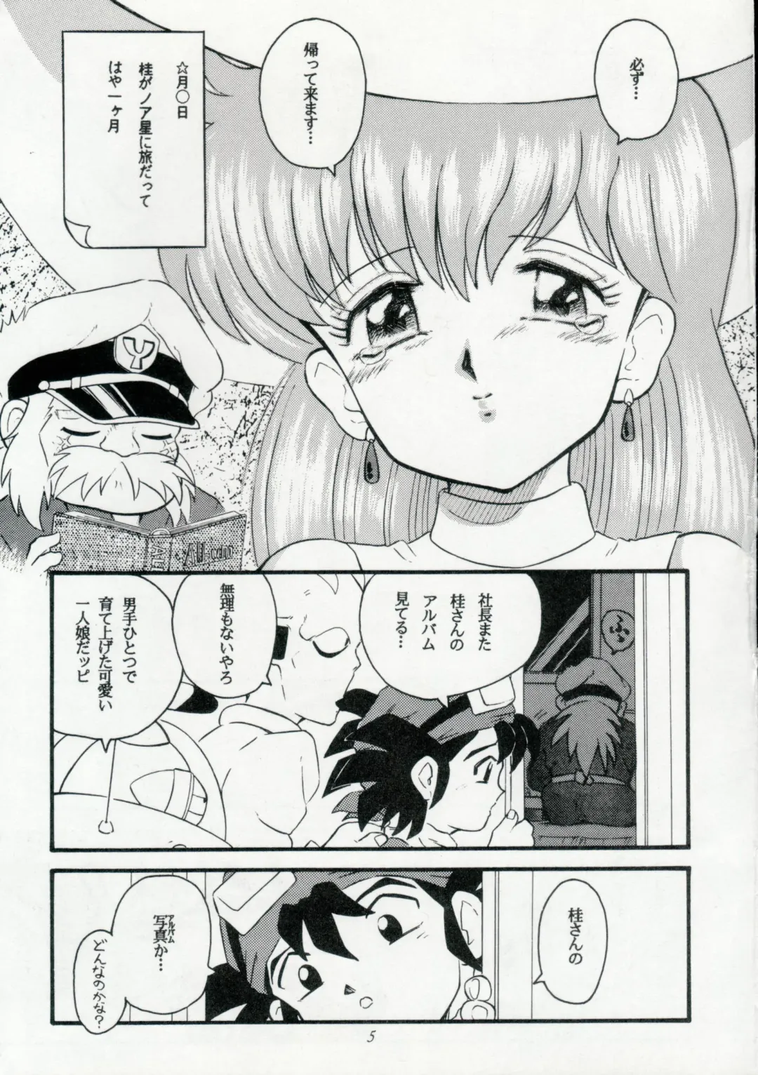 [Kantarou] so-YAT Fhentai - Page 4