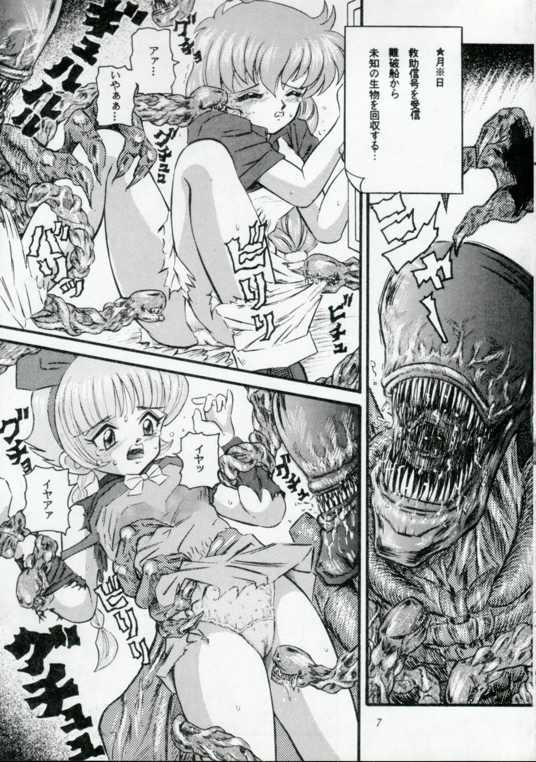 [Kantarou] so-YAT Fhentai - Page 6