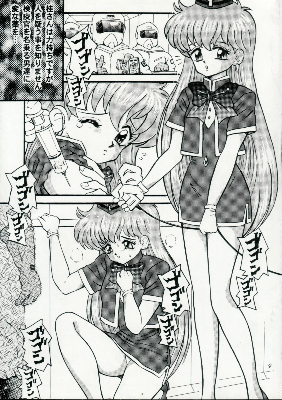 [Kantarou] so-YAT Fhentai - Page 8