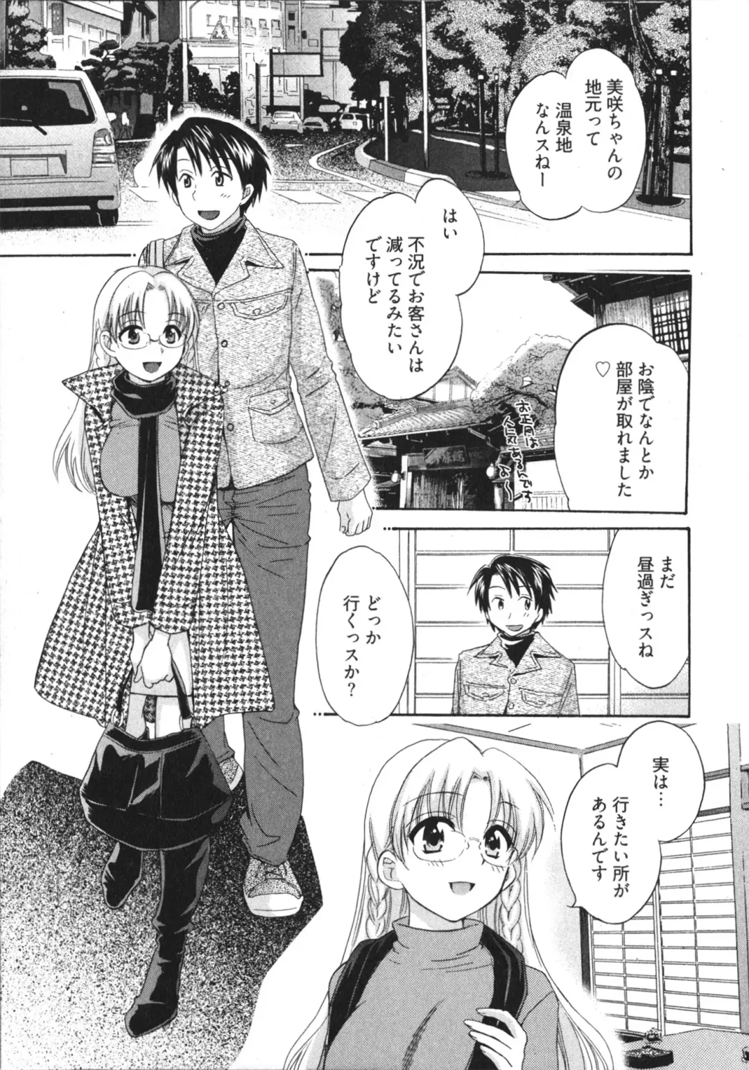 [Pon Takahanada] Tenshi no Marshmallow 4 Fhentai - Page 107