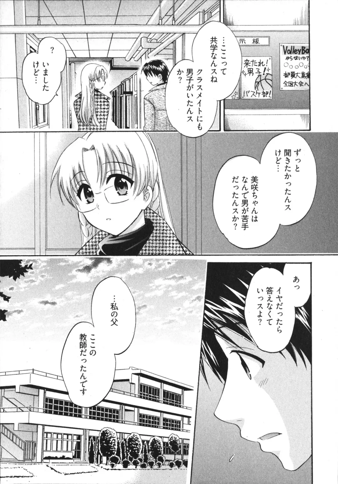 [Pon Takahanada] Tenshi no Marshmallow 4 Fhentai - Page 111