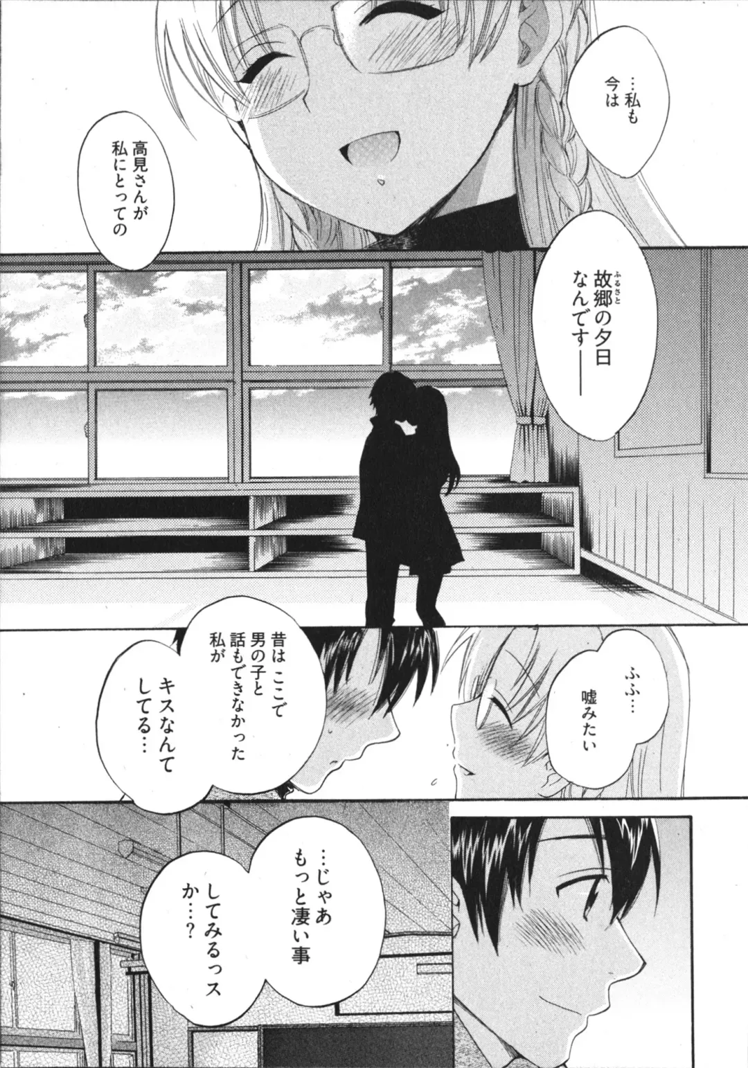 [Pon Takahanada] Tenshi no Marshmallow 4 Fhentai - Page 115