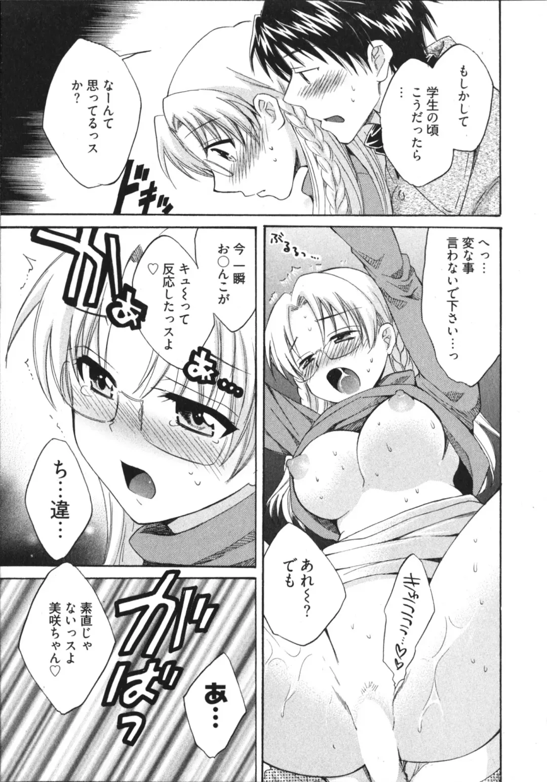 [Pon Takahanada] Tenshi no Marshmallow 4 Fhentai - Page 119