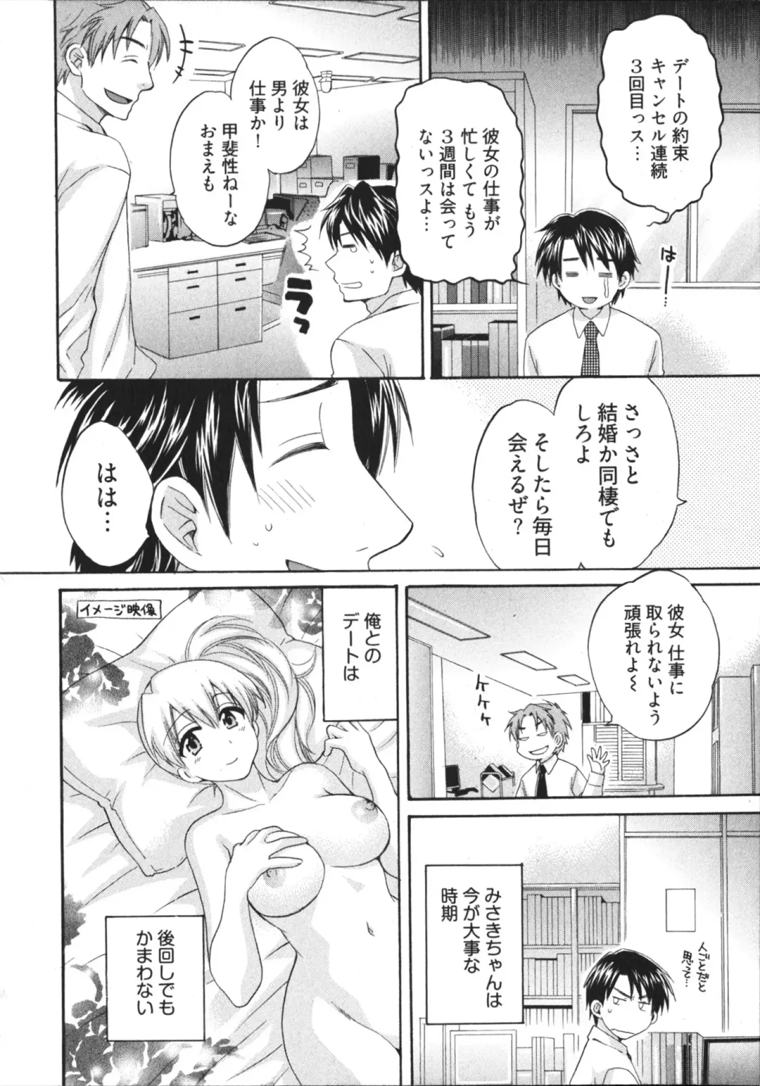 [Pon Takahanada] Tenshi no Marshmallow 4 Fhentai - Page 128